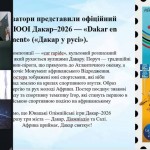 зображення_viber_2026-09-20_15-38-43-590