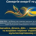 зображення_viber_2026-09-20_15-38-43-930