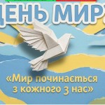 зображення_viber_2026-09-21_12-59-43-069