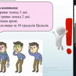 Знімок екрана (129)