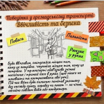 Знімок екрана (255)