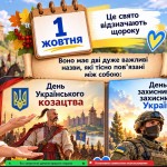 зображення_viber_2026-10-01_10-20-03-239