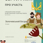 зображення_viber_2026-10-04_14-13-41-609
