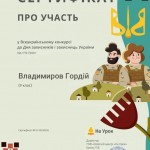 зображення_viber_2026-10-04_14-13-41-953
