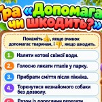 зображення_viber_2026-10-07_08-04-54-279