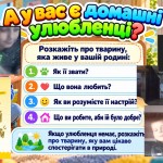 зображення_viber_2026-10-07_08-05-08-383