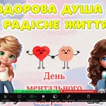 зображення_viber_2026-10-08_10-25-59-922
