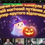 зображення_viber_2026-10-23_11-50-04-111