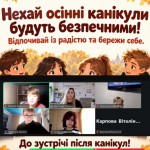 зображення_viber_2026-10-23_14-17-42-426